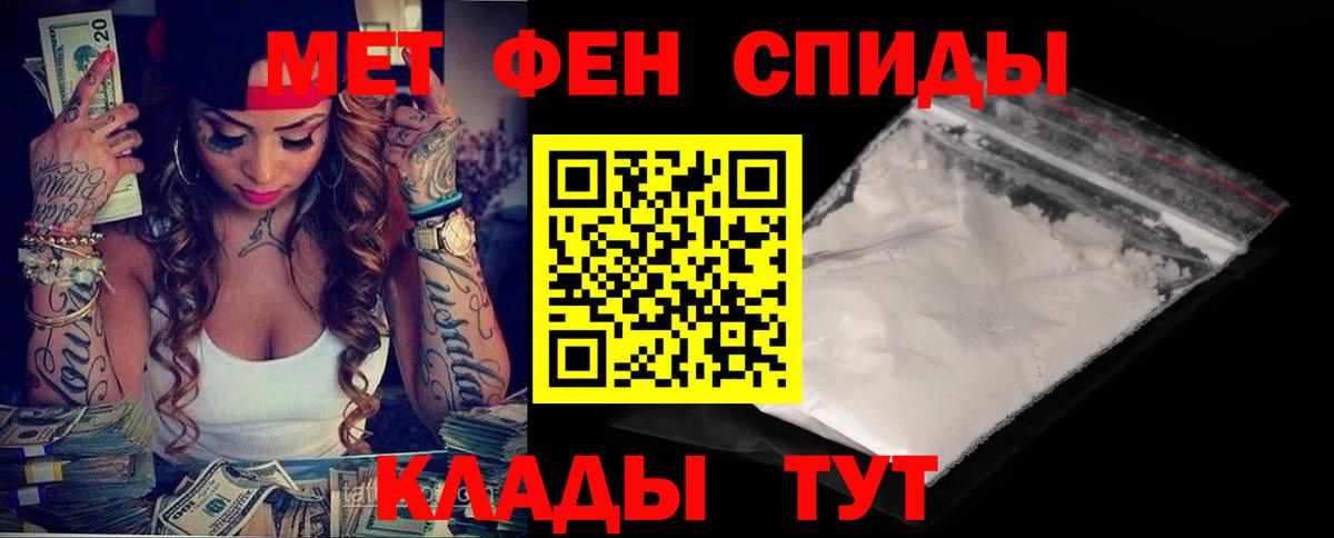 Амфетамин VHQ Рыбинск