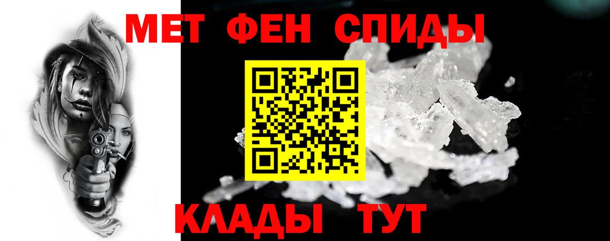 АМФ Premium  Amphetamine  Рыбинск  Вход с VPN 