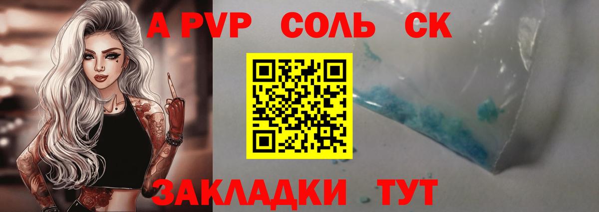 Alpha PVP Crystall Рыбинск