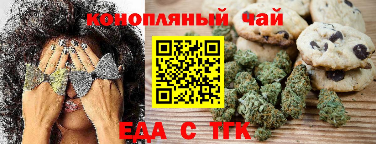 Рыбинск  Canna-Cookies конопля  Вход с VPN 