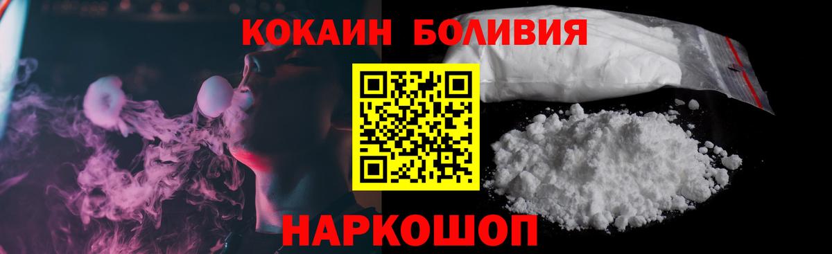 Cocaine Колумбийский Рыбинск