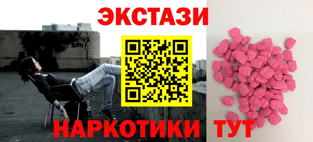 Ecstasy mix  ЭКСТАЗИ  Вход с VPN  Рыбинск  ЭКСТАЗИ 300 mg 