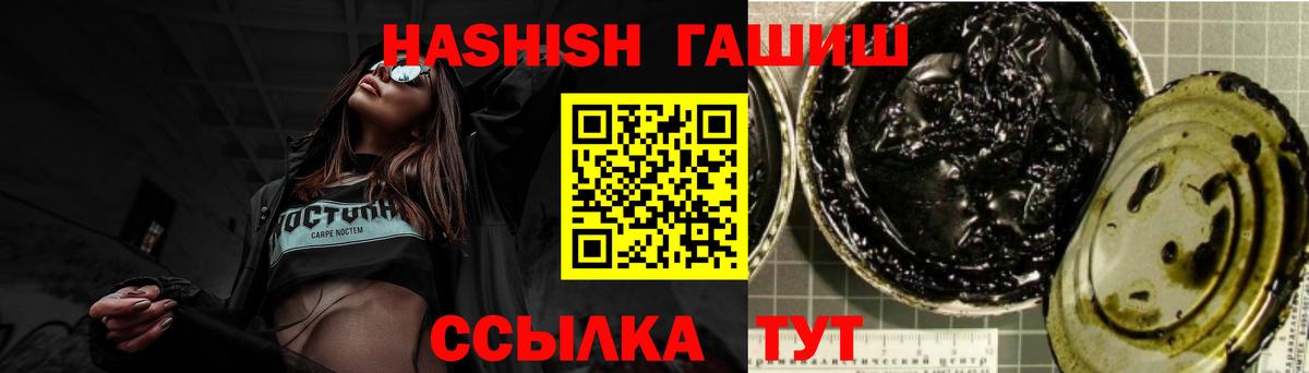 ГАШ индика сатива Рыбинск
