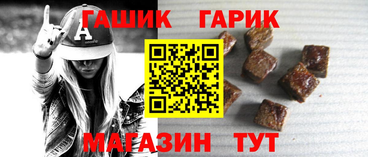 Мефедрон кристаллы  Рыбинск  Вход с VPN  ТГК  ГАШ  Кокаин  Героин  Бошки Шишки 