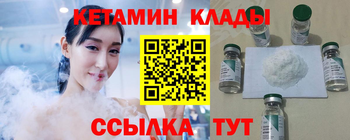 КЕТАМИН ketamine Рыбинск