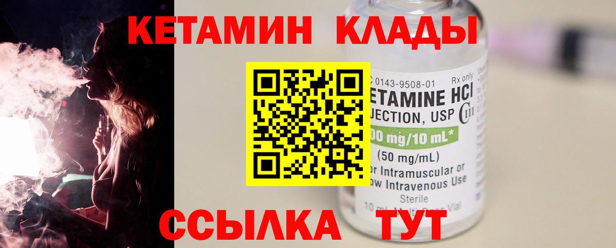 нарко площадка формула  Кетамин VHQ  Вход с VPN  Рыбинск 