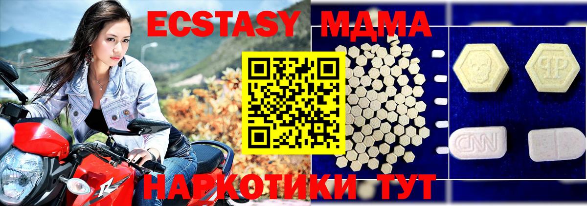 Рыбинск  MDMA  МДМА кристаллы  Вход с VPN  МДМА Molly 
