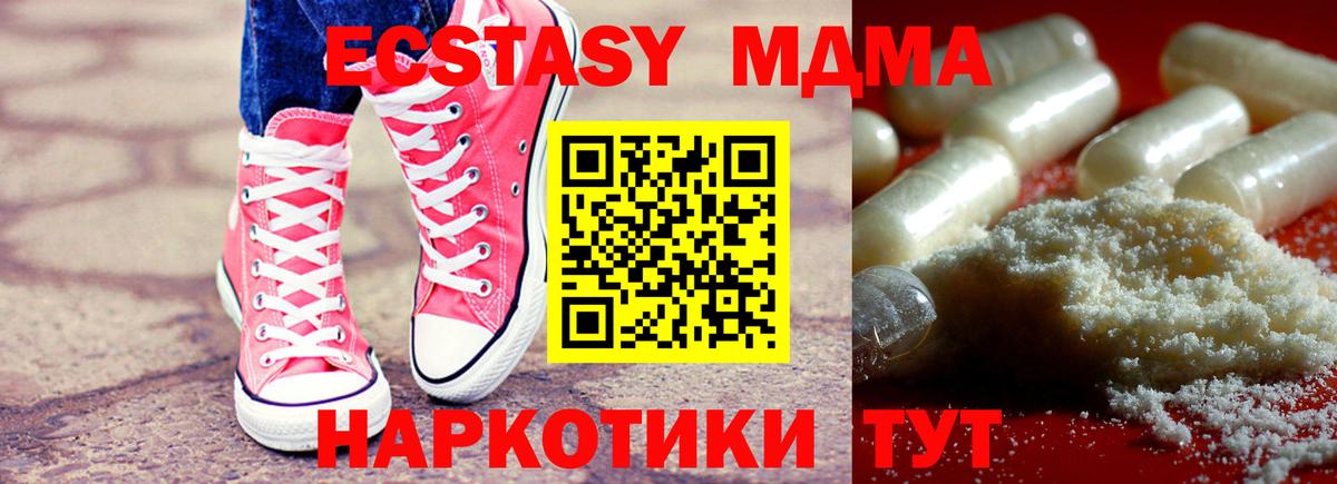 MDMA молли Рыбинск