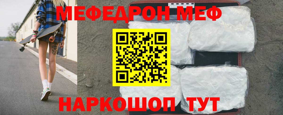 Рыбинск  МЯУ-МЯУ  МЕФ mephedrone  Вход с VPN  Меф  МЕФ mephedrone 
