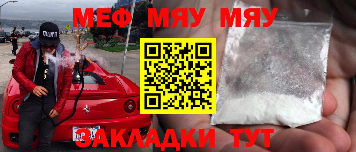 Меф кристаллы Рыбинск
