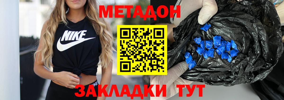 Метадон кристалл  Вход с VPN  Рыбинск  МЕТАДОН белоснежный 