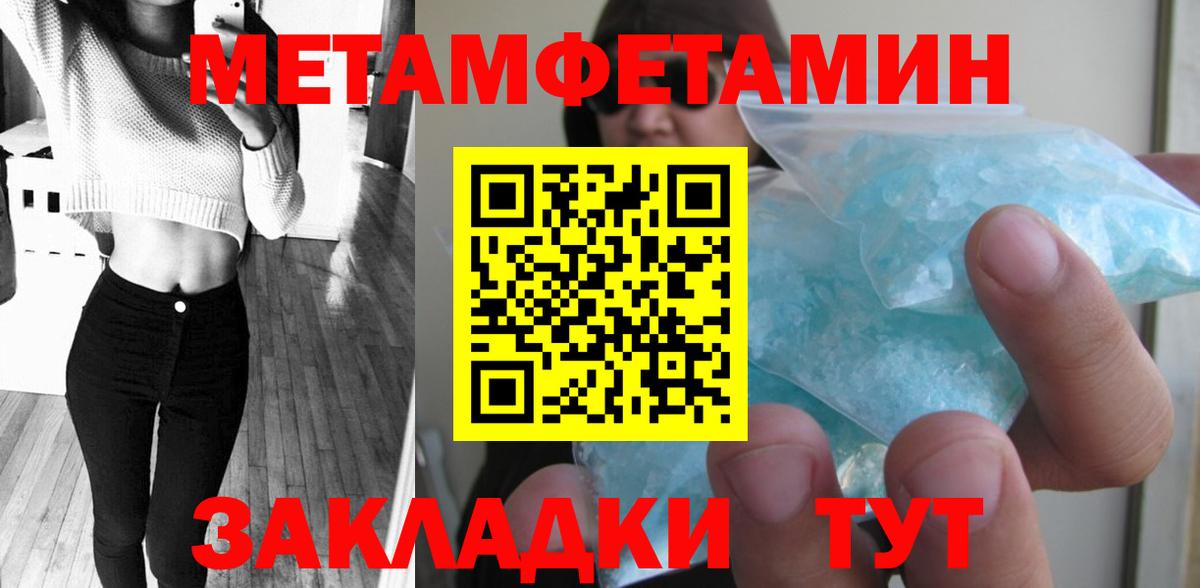 Первитин  МЕТАМФЕТАМИН пудра  Вход с VPN  МЕТАМФЕТАМИН пудра  Рыбинск 