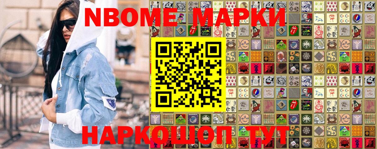 Наркотические марки 1500мкг  Наркотические марки 1500мкг  Рыбинск  Вход с VPN 
