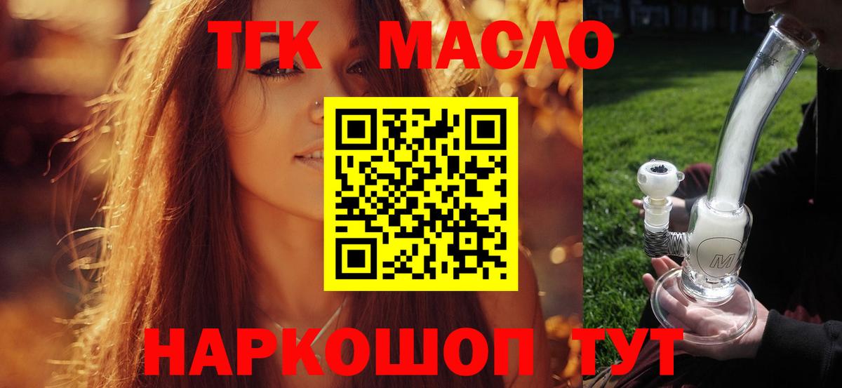 Дистиллят ТГК концентрат  Вход с VPN  купить наркотик  Рыбинск 