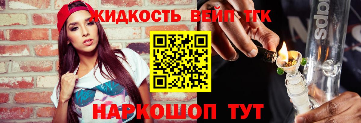 ТГК гашишное масло Рыбинск