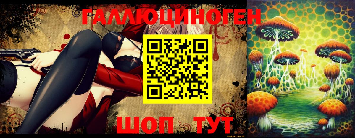 Галлюциногенные грибы ЛСД Рыбинск